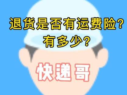 抖音退运费险实名认证安全吗?为什么要实名认证?