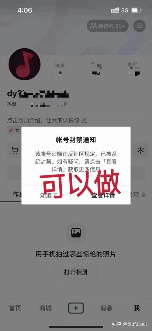 公司抖音账号怎么注销掉?公司抖音账号注销掉会怎么样?