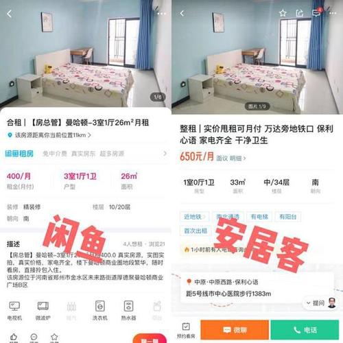 小红书发布租房信息怎么发?它发房产需要注意什么?