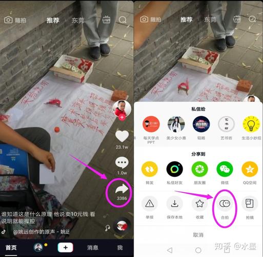 发抖音的方法步骤是什么？它的入门基础知识有哪些？