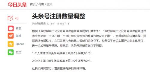 头条怎么注册两个账号?它多开账号的技巧有哪些?
