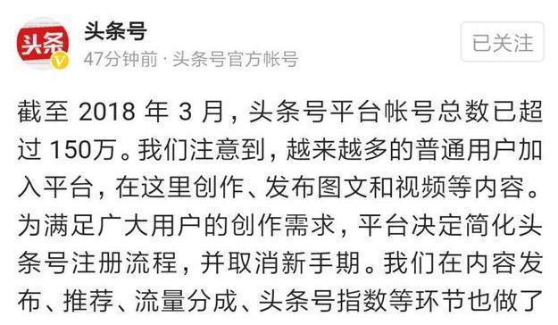 如何在头条上成功注册新账号并迅速增加粉丝？
