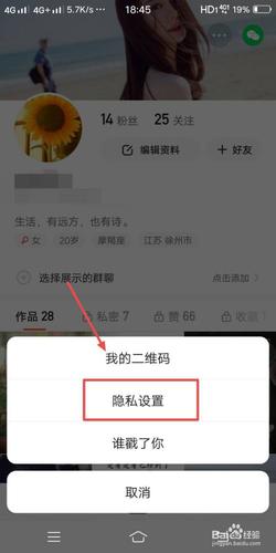 如何在快手上发布私密视频，并如何解除这一设置？