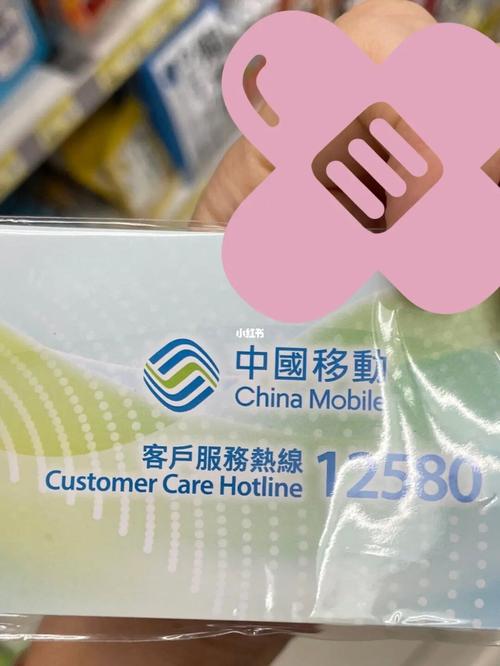 香港手机移动流量卡，畅游网络世界的必备神器吗？