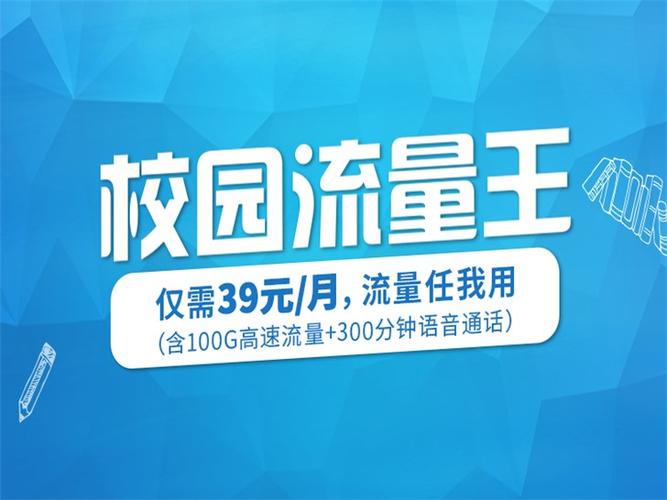 hi卡流量王39
