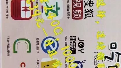 外卖流量卡如何获得