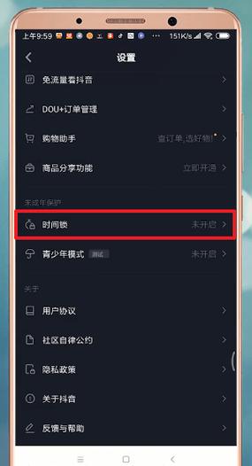 抖音视频发布具体时间怎么设置的?短视频发布时间怎么调?
