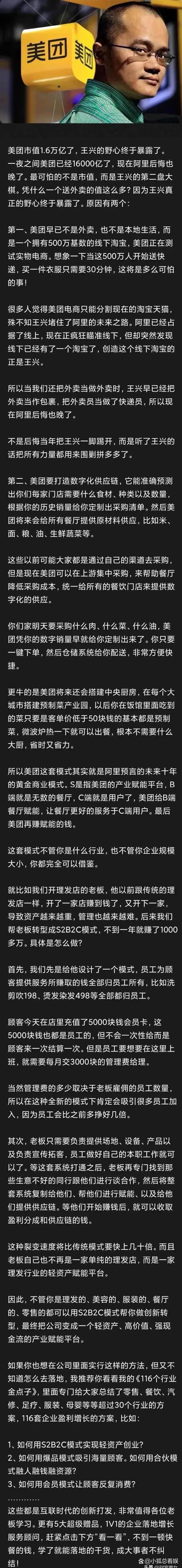 美团流量卡10000