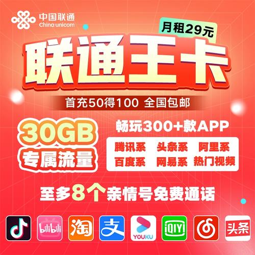 昭通手机流量卡