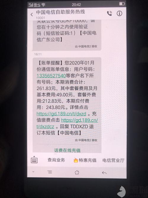 流量卡不发短信