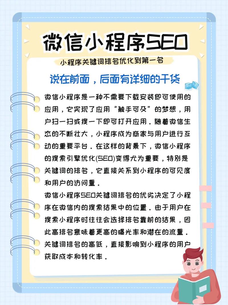 抖音SEO关键词优化如何做?它的关键词怎么优化收录?
