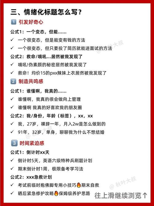如何搜索爆款文章的标题?爆款文章的标题怎么写?