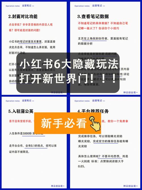 一个手机两个小红书账号怎么来回切换？账号切换有哪些影响？