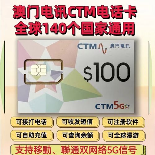使用港澳流量卡是否存在安全风险？
