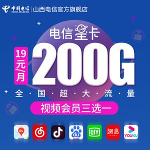 头条星卡免流量