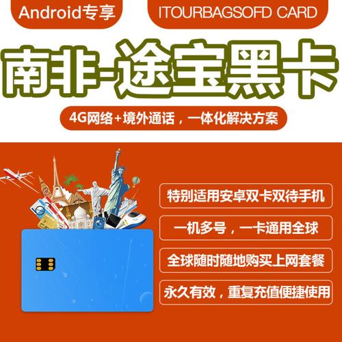 流量黑卡啥意思
