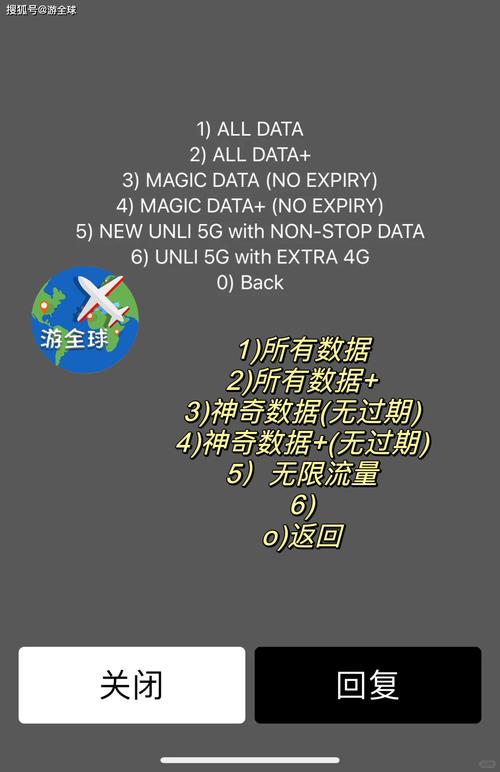 smart卡换流量