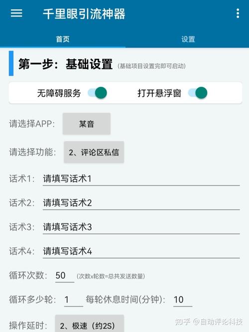 抖音评论管理服务在哪里找?它怎么设置以及它的功能是什么?