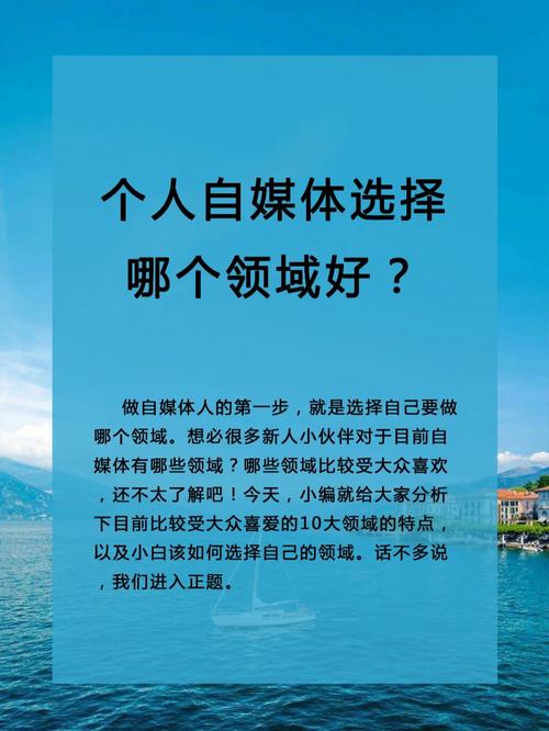 自媒体有哪些领域?它选什么领域以后好带货?