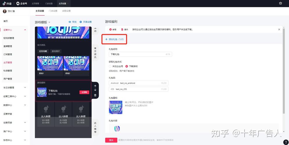 抖音开放平台管理多账号怎么弄?开放平台是什么意思?