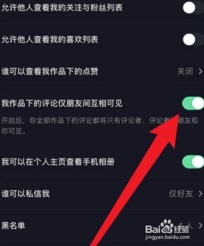 抖音评论仅作者看得到怎么设置?10个评论只显示5个是什么原因?