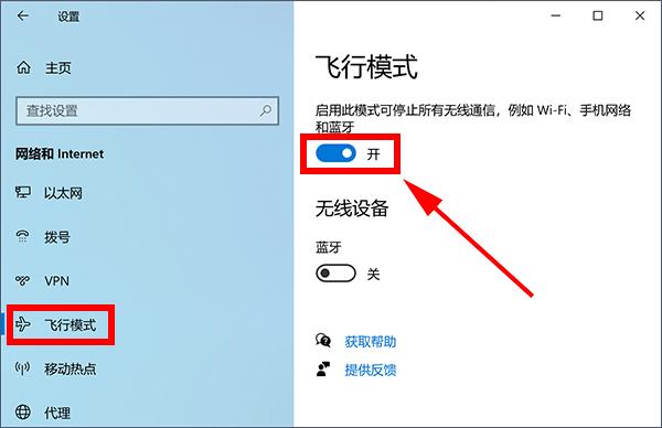 如何通过开启飞行模式来管理手机流量卡的使用？
