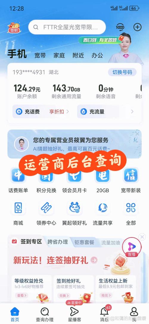 手机流量卡省钱