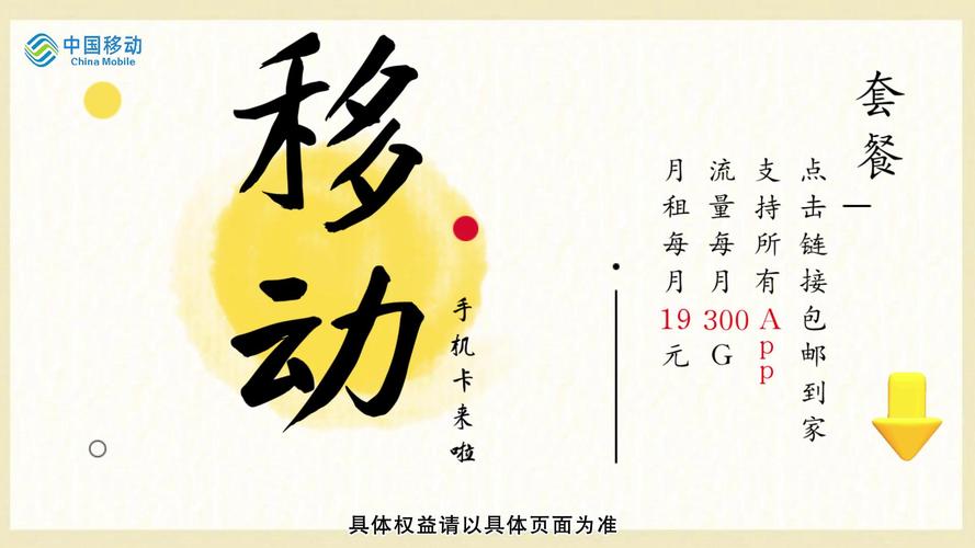 移动游戏流量卡