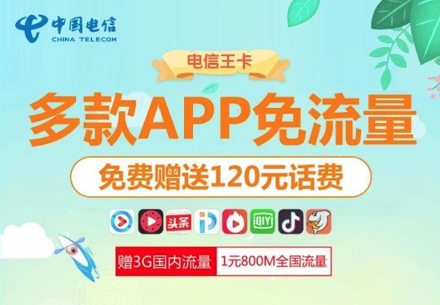 淘宝大王卡送流量