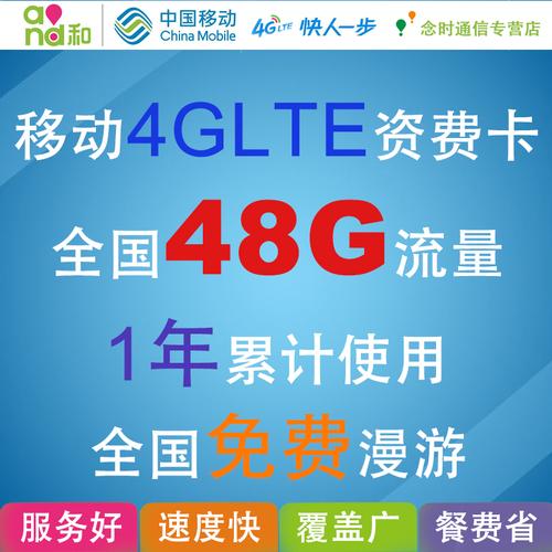 如何有效利用网上购买的移动流量包年卡？