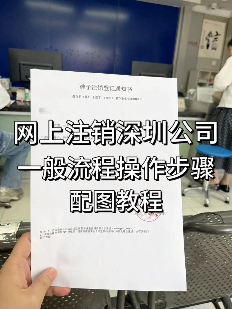如何正确注销公司抖音账号并撰写注销原因说明？