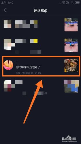 抖音评论过在哪里看?我评论过的视频怎么找?