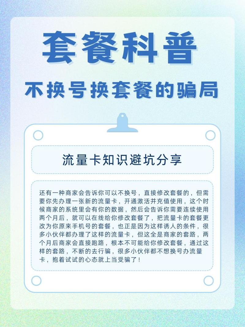 现在的流量卡套路