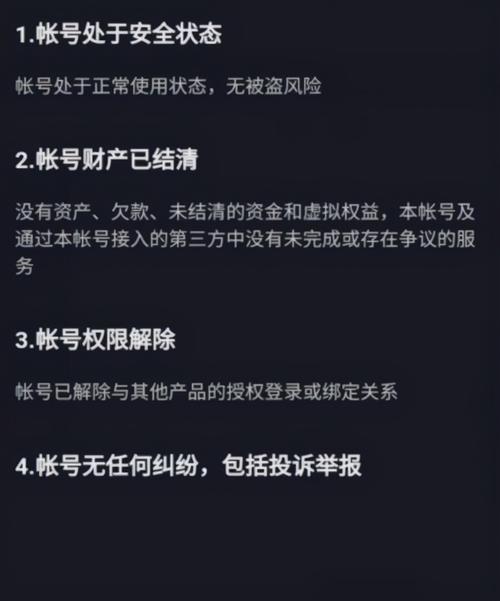 如何彻底注销公司的抖音账号，以及这一操作可能带来的后果是什么？