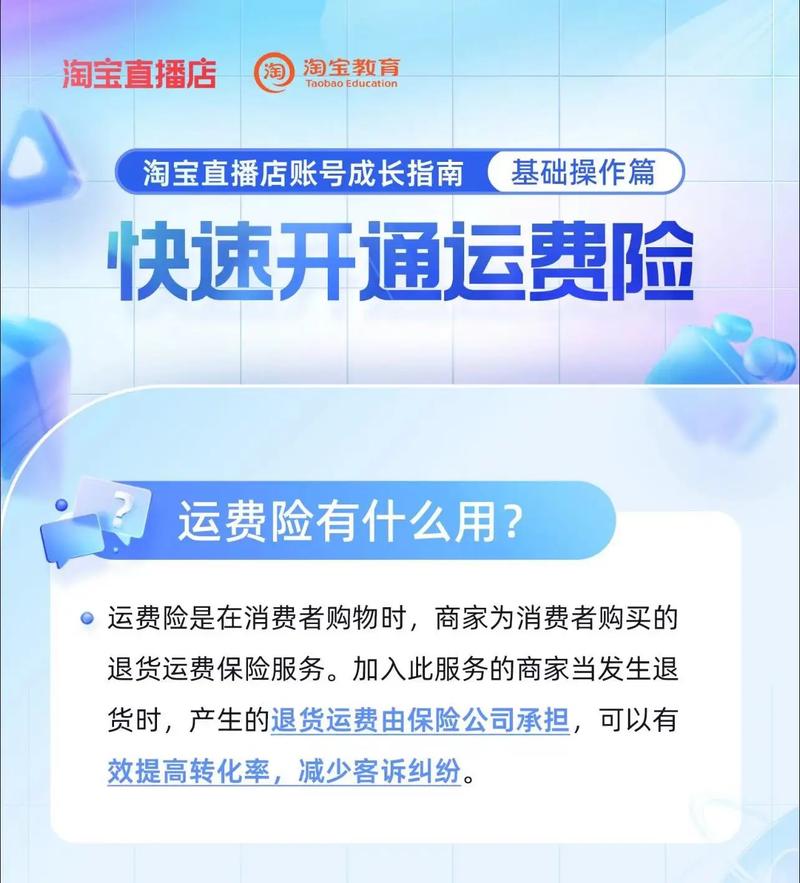 抖音运费险实名认证的必要性及其领取方法是什么？