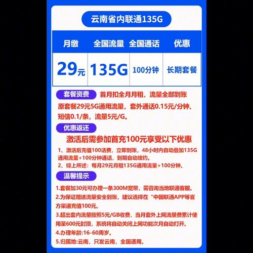 为什么在云南无法使用流量卡？