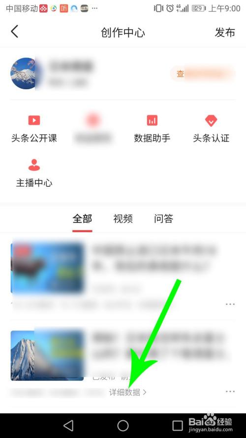 今日头条如何切换另一个账号?切换账号会影响播放量吗?