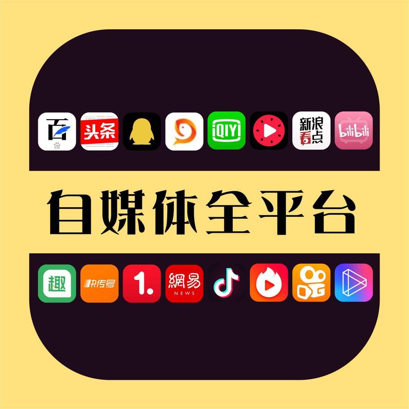 常见自媒体平台有哪些?它的类型有几个?