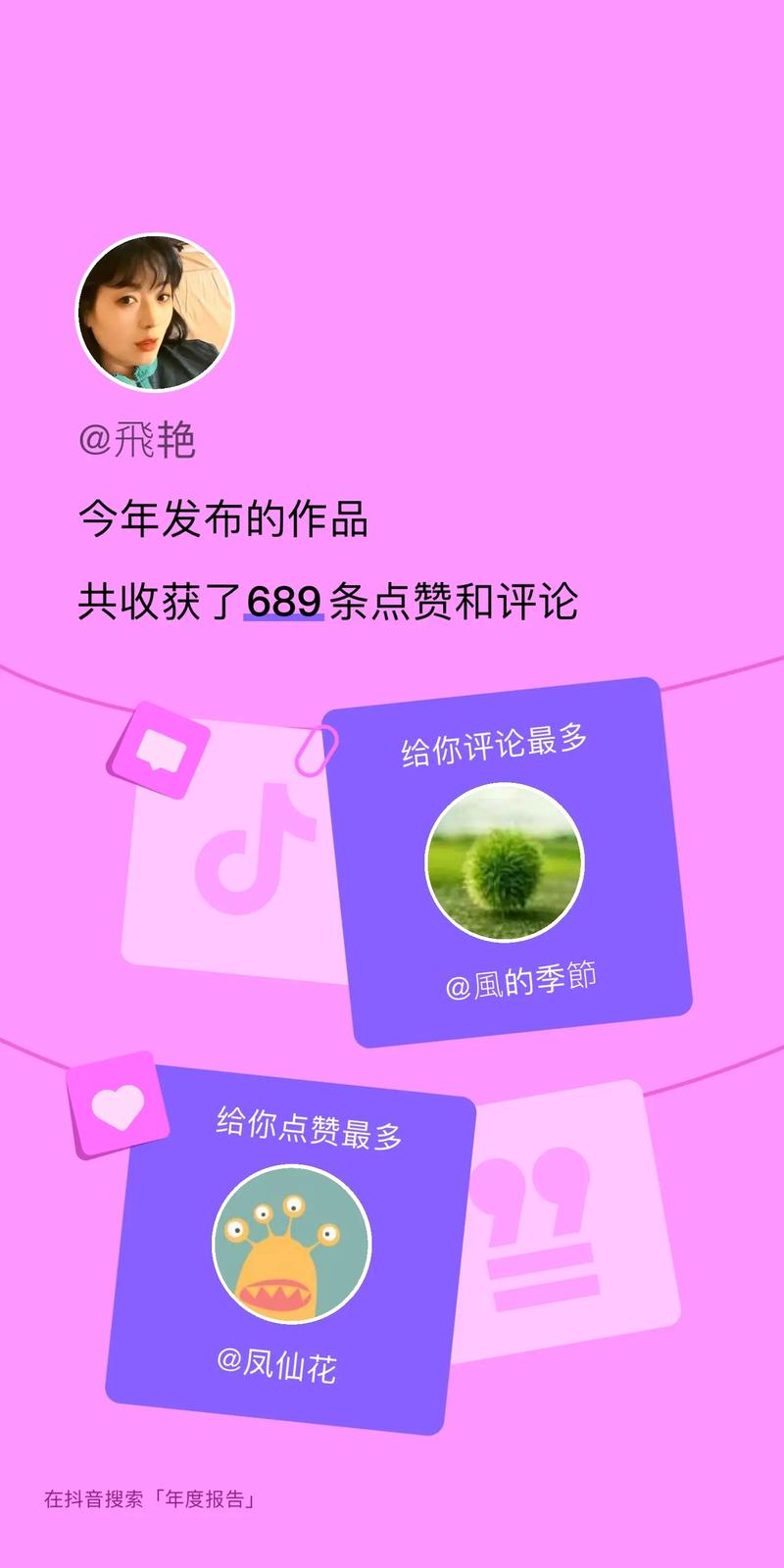 抖音评论可以买点赞吗?评论点赞对账号有哪些影响?
