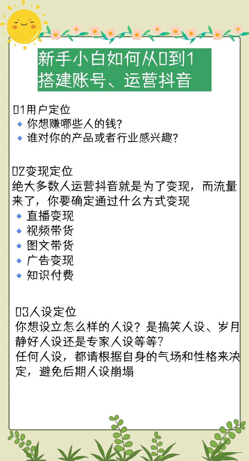 为什么要做抖音矩阵?它的搭建流程是什么?