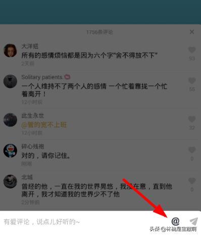 抖音评论过在哪里看?我评论过的视频怎么找?