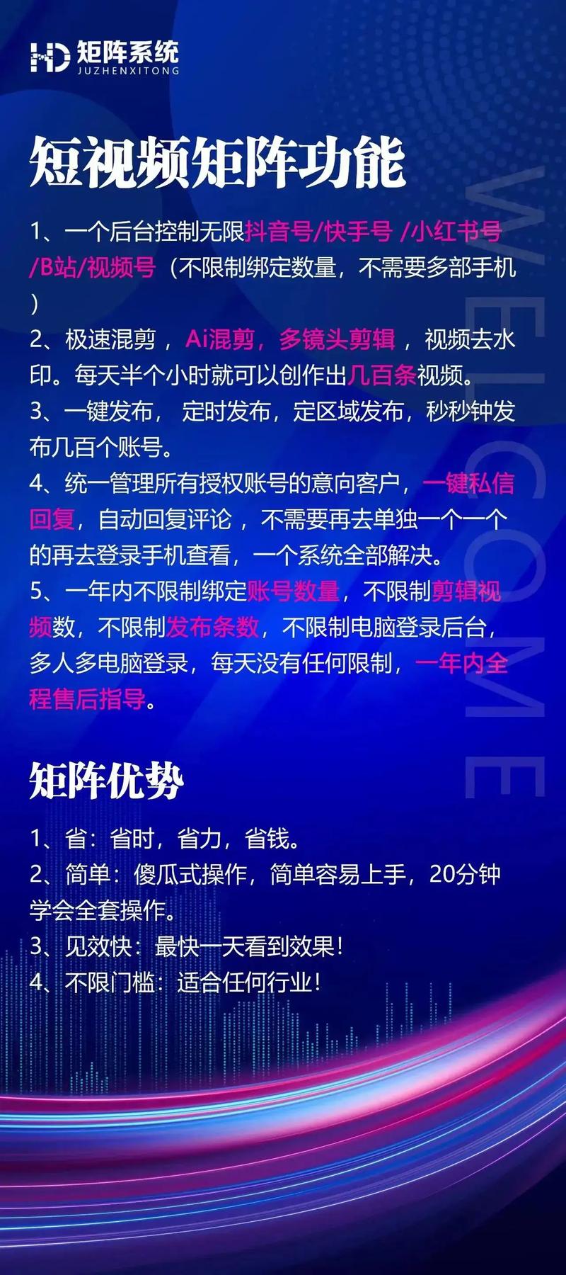 短视频矩阵如何构建，其核心功能有哪些？
