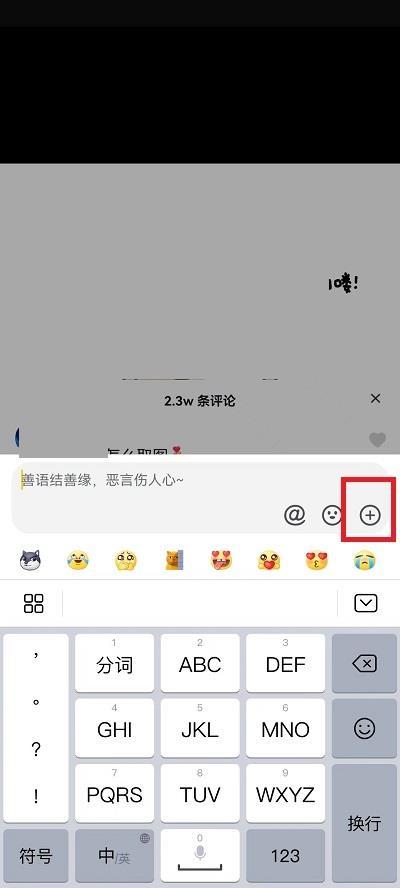 抖音如何批量评论?如何快速评论?