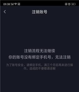 公司抖音账号怎么注销实名认证?公司注册的抖音号如何改成个人的?