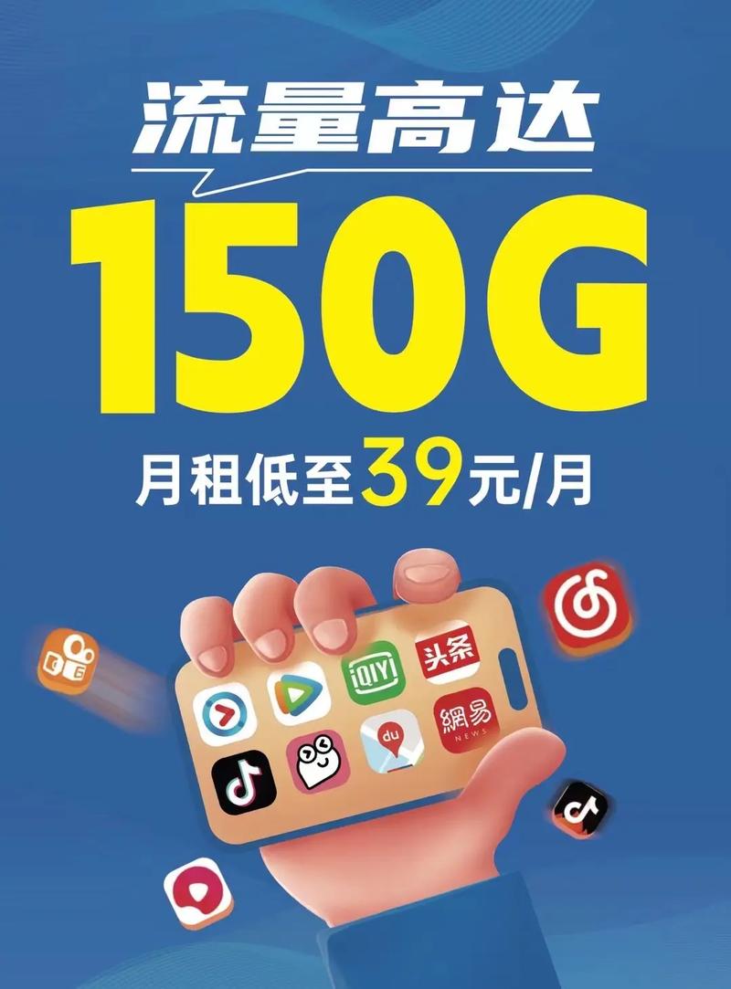深圳高速流量卡