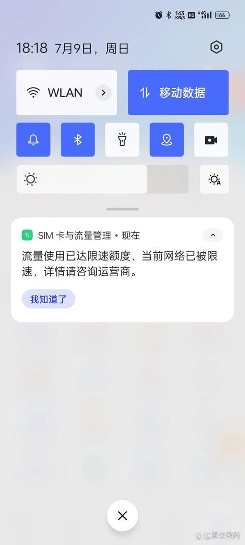 流量限速不卡