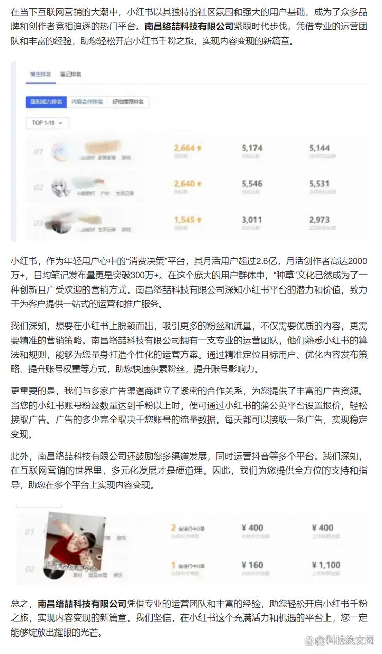 小红书发布视频有收益吗?它的变现方式有哪些?