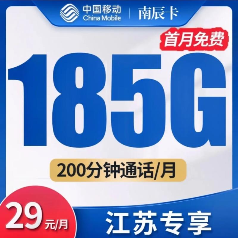 手机苏理流量卡