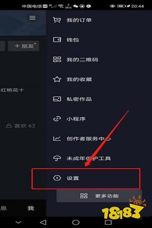 抖音评论区管理怎么设置隐私权限?它的管理规定是什么?