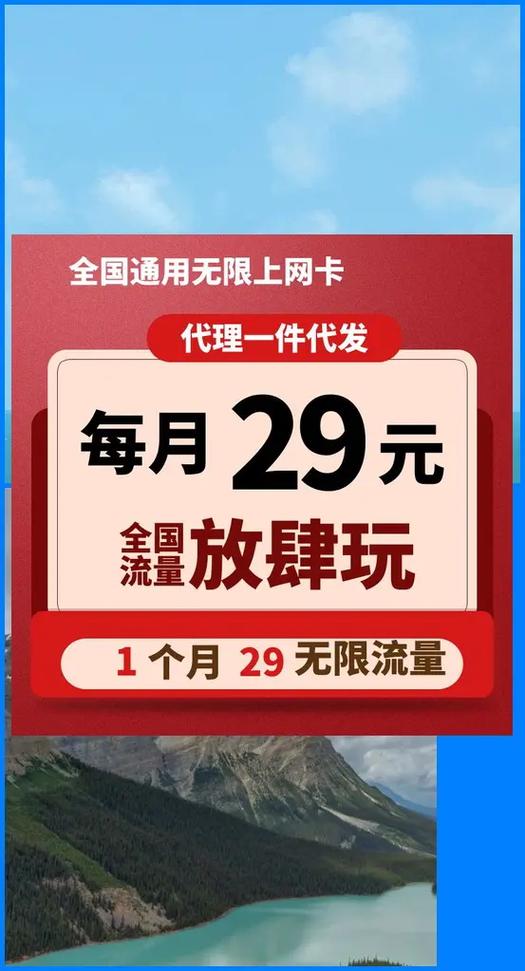 南京纯流量卡